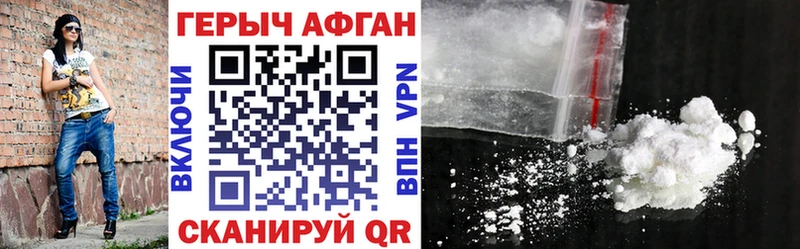 Купить где Ивдель ГЕРОИН Афган