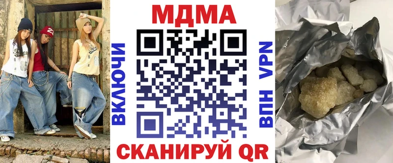 Купить закладки Ивдель МДМА VHQ