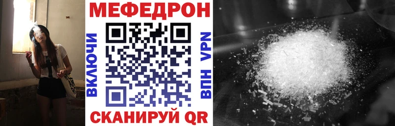 Меф мяу мяу Купить закладки Ивдель