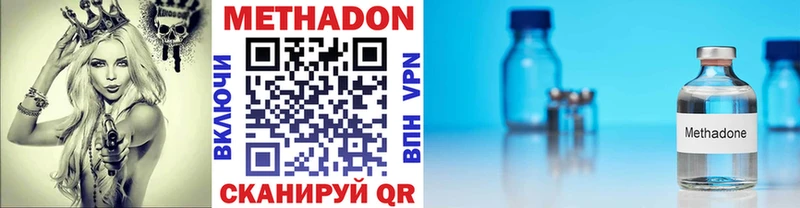 Купить Ивдель МЕТАДОН кристалл
