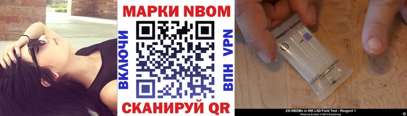 Марки 25I-NBOMe 1,5мг  Купить где  Ивдель 
